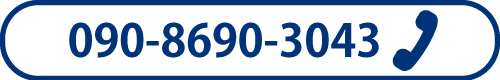 TEL:090-8690-3043
