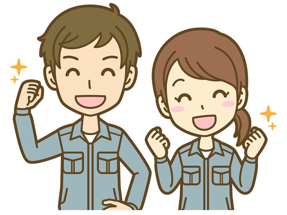 お任せください！